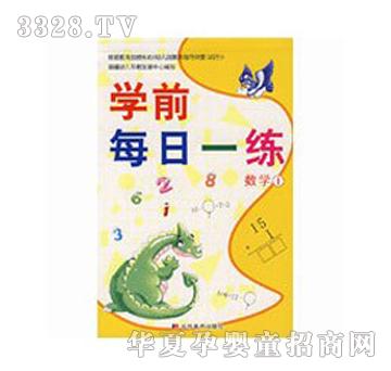 学前每日一练儿童图书