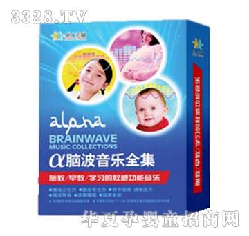 卓人右脑α脑波音乐全集