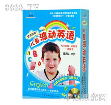 爱育幼童儿童波动英语