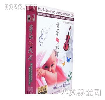 0岁方案音乐铸就天才