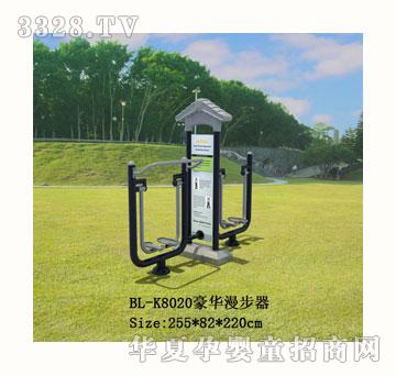 贝力健身器材BL-K8020