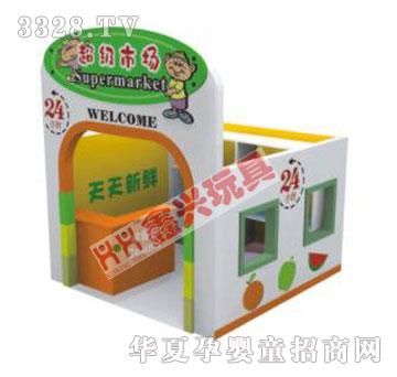 鑫兴超级市场
