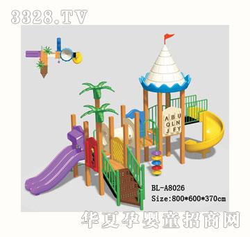 贝力BL-A8026户外滑梯