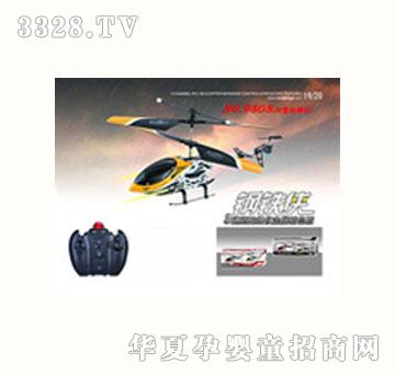 拓维钢铁侠9808