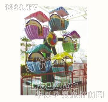 奇悦迷你型观览车