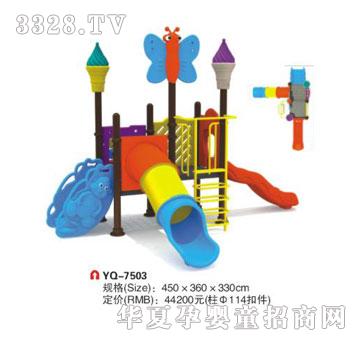益群大型室外滑梯YQ-7503
