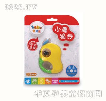优贝比小鹰摇铃