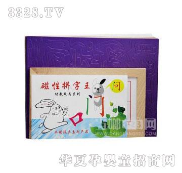 当啷123磁性拼字王
