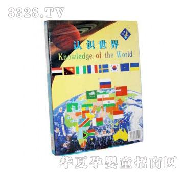 当啷123认识世界