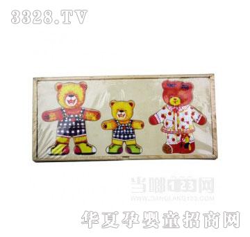 当啷123小熊穿衣_三只熊_拼图玩具