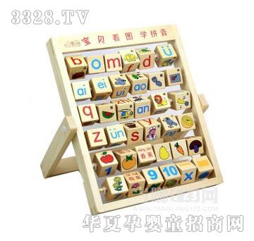 当啷123看图学拼音
