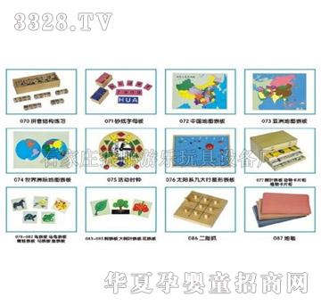 振鹏zp-婴幼儿玩教具