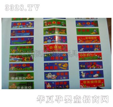 振鹏科牌室（进口塑胶）