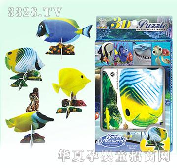广丰KLB2608-3自装海底世界（4款混装）
