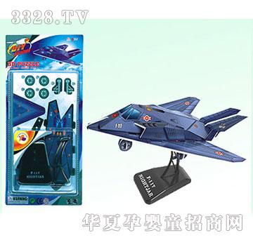 广丰模型飞机