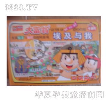 乐其（卡通）埃及与我