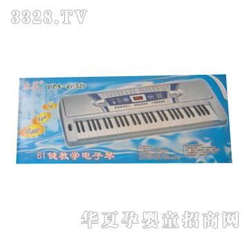乐其61键教学电子琴638