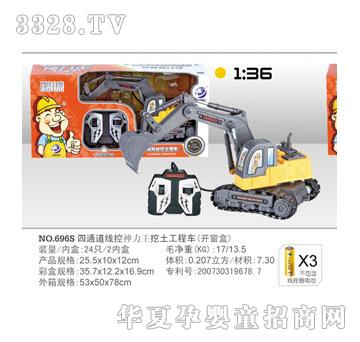 乐其线控工程车696S