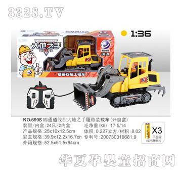 乐其线控工程车699S
