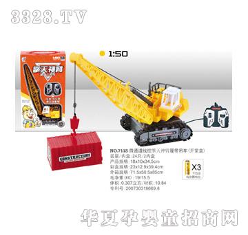 乐其线控工程车711S