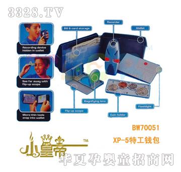 ԲԲXP-5عǮBW70051