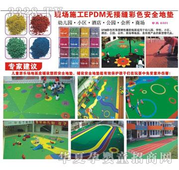 贝尔乐塑胶跑道1