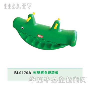 贝尔乐摇马跷跷板BL0170A
