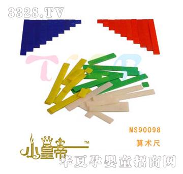 ԲԲMS90098