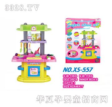 雄森557