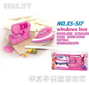 雄森XS-517