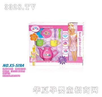 雄森519A