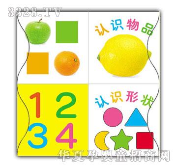 小小孩婴儿积木书系列