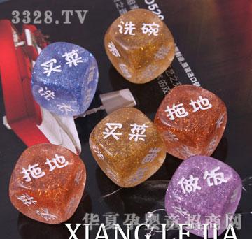 享乐家2.5cm 家务骰子
