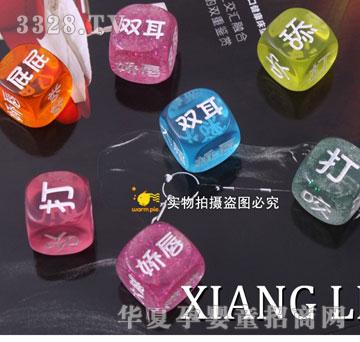 享乐家2cm 彩色情趣骰子