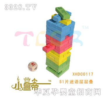 ԲԲ51ƬXHDC0117