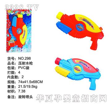 ѹˮǹ298