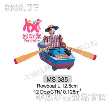 ߽Rowboat385