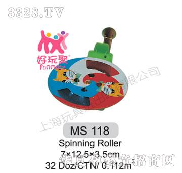 ߽Spinning Roller