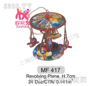 ߽Revolving Plane