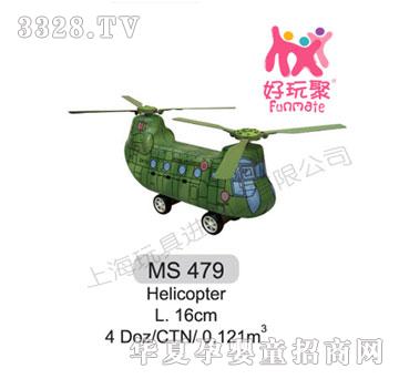 ߽Helicopter