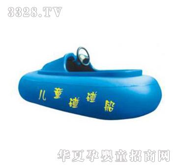 健士碰碰船