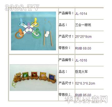 韵凯三合一游戏恐龙火车