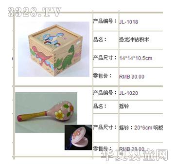 韵凯积木摇铃