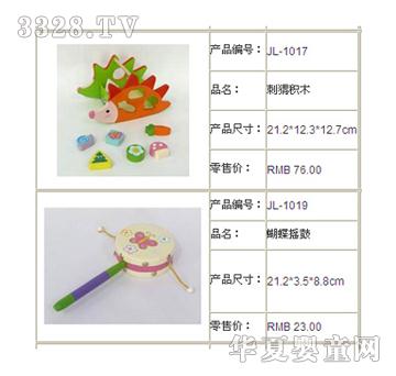 韵凯刺猬积木
