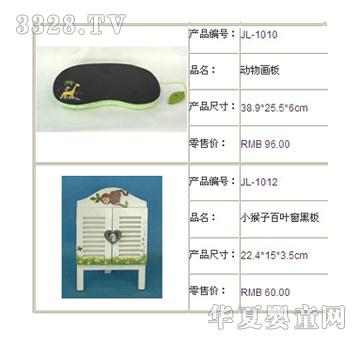 韵凯动物画板