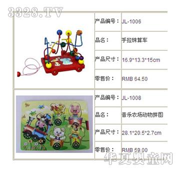 韵凯算珠