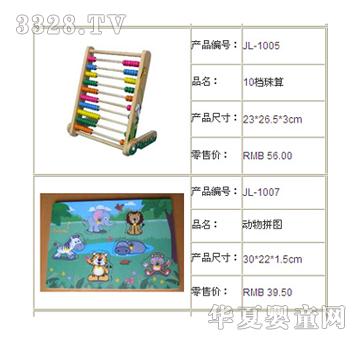 韵凯动物拼图