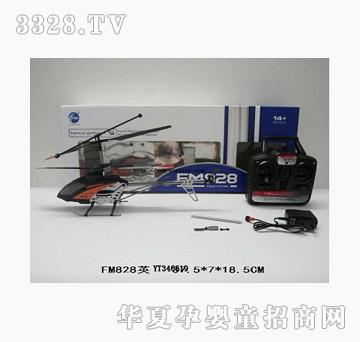 易腾YT346619三通半亚光遥控飞机