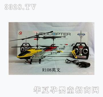 易腾YT343757－3.5通无线线内置陀螺仪全合金遥控飞机