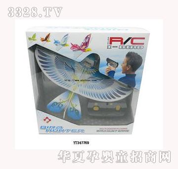 易腾YT347769遥控飞鸟（带枪）